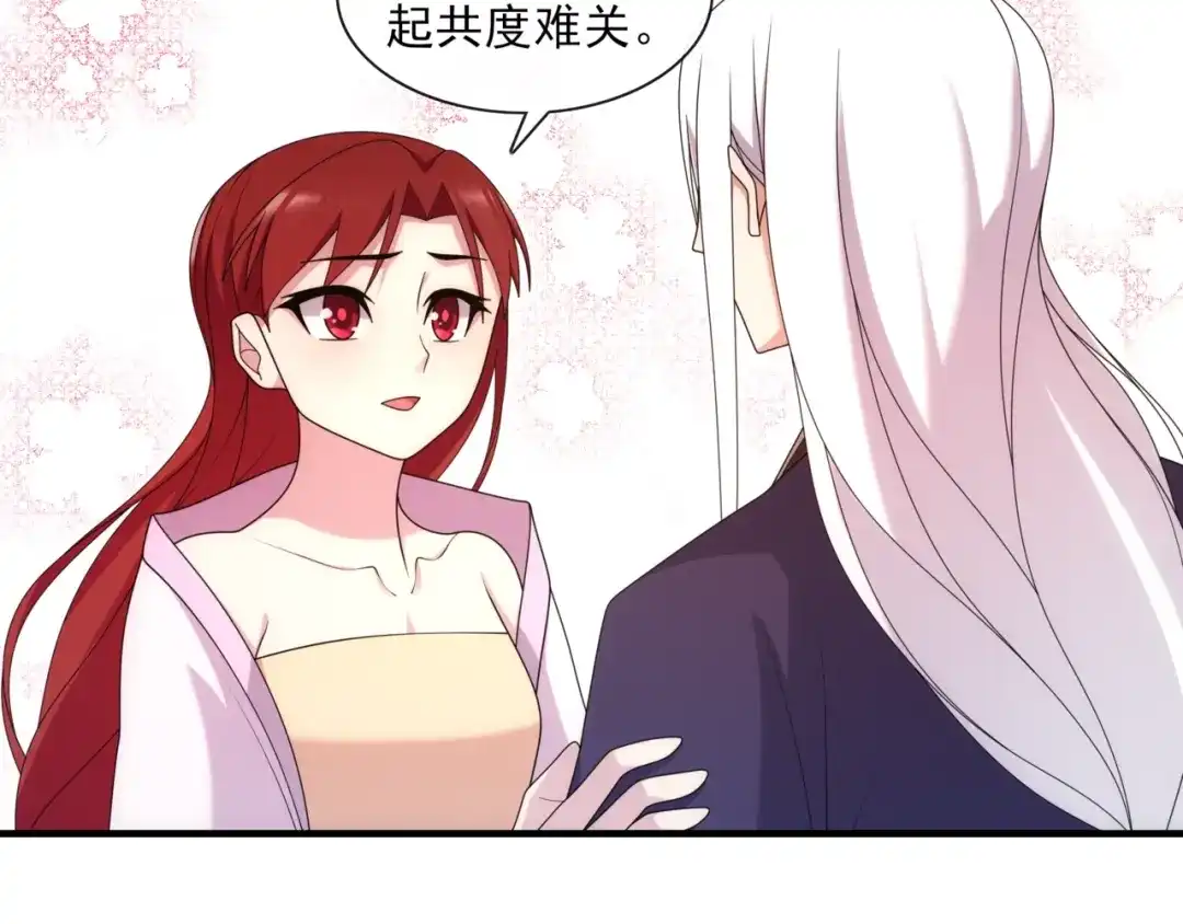《魔君大人，夫人又暴走了！》第101话 夫复何求 第29页