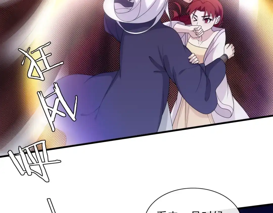 《魔君大人，夫人又暴走了！》第101话 夫复何求 第33页