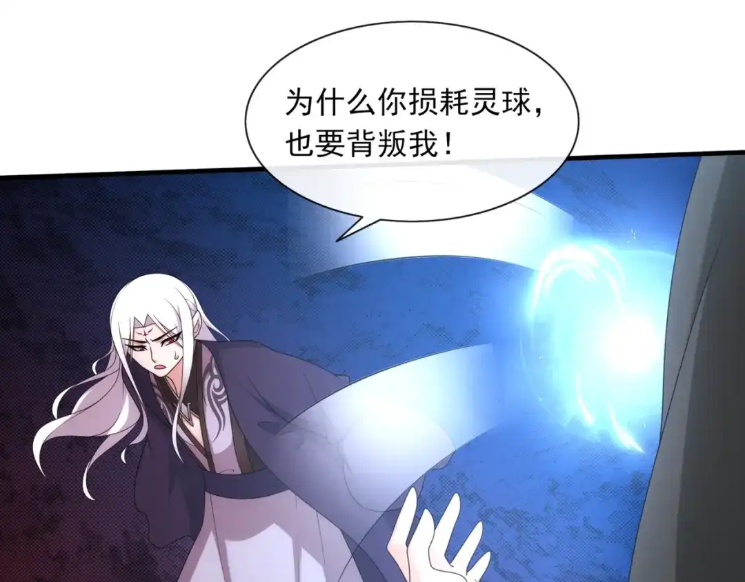 《魔君大人，夫人又暴走了！》第101话 夫复何求 第60页