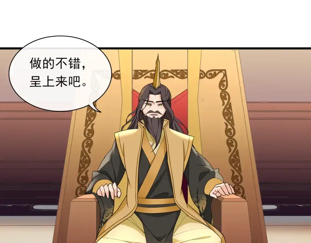 《魔君大人，夫人又暴走了！》第101话 夫复何求 第15页