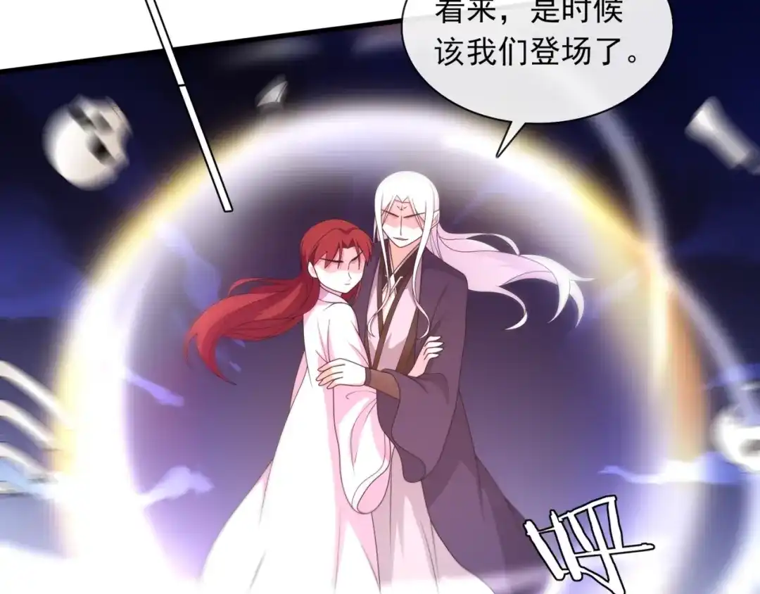《魔君大人，夫人又暴走了！》第101话 夫复何求 第34页
