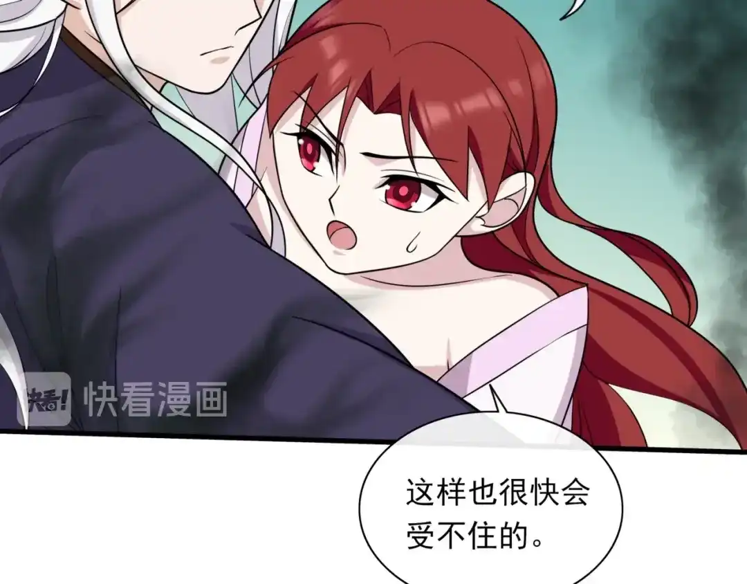 《魔君大人，夫人又暴走了！》第102话 夫人到我怀里来！ 第26页