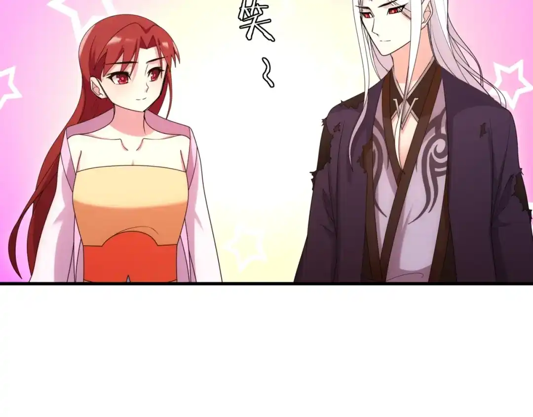 《魔君大人，夫人又暴走了！》第102话 夫人到我怀里来！ 第60页