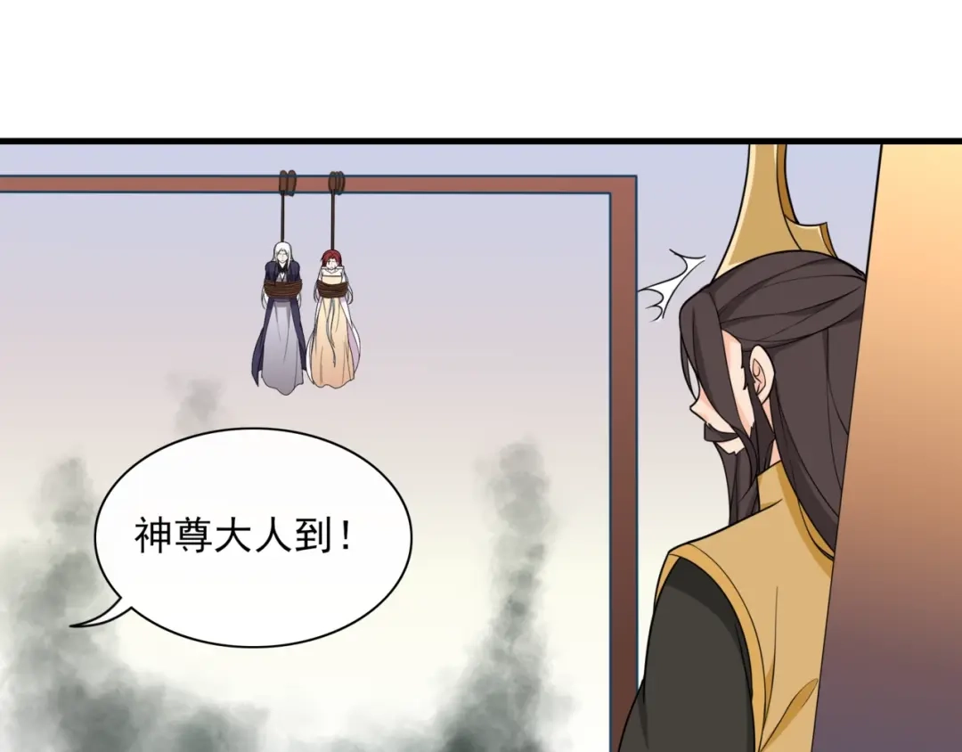 《魔君大人，夫人又暴走了！》第102话 夫人到我怀里来！ 第14页