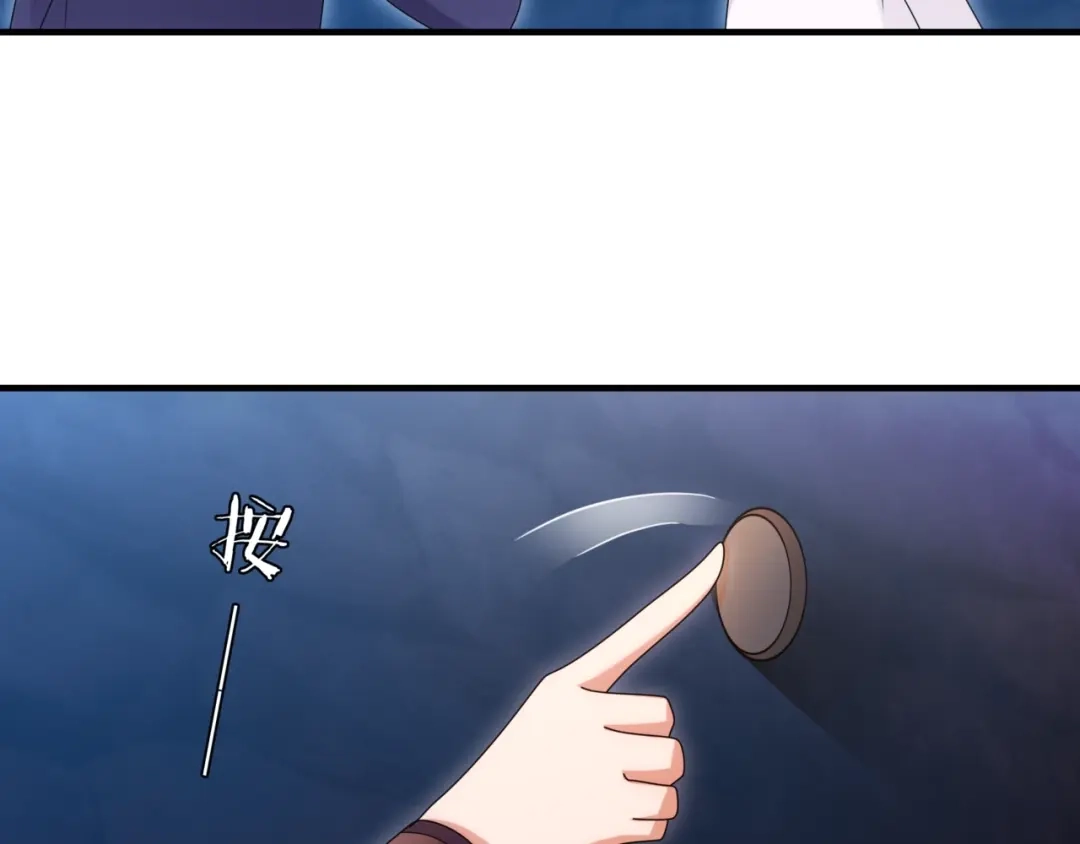 《魔君大人，夫人又暴走了！》第102话 夫人到我怀里来！ 第56页