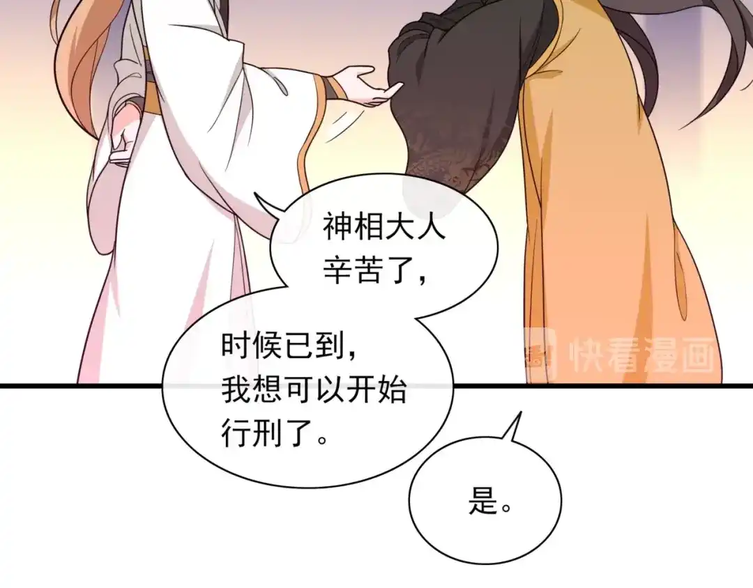 《魔君大人，夫人又暴走了！》第102话 夫人到我怀里来！ 第18页