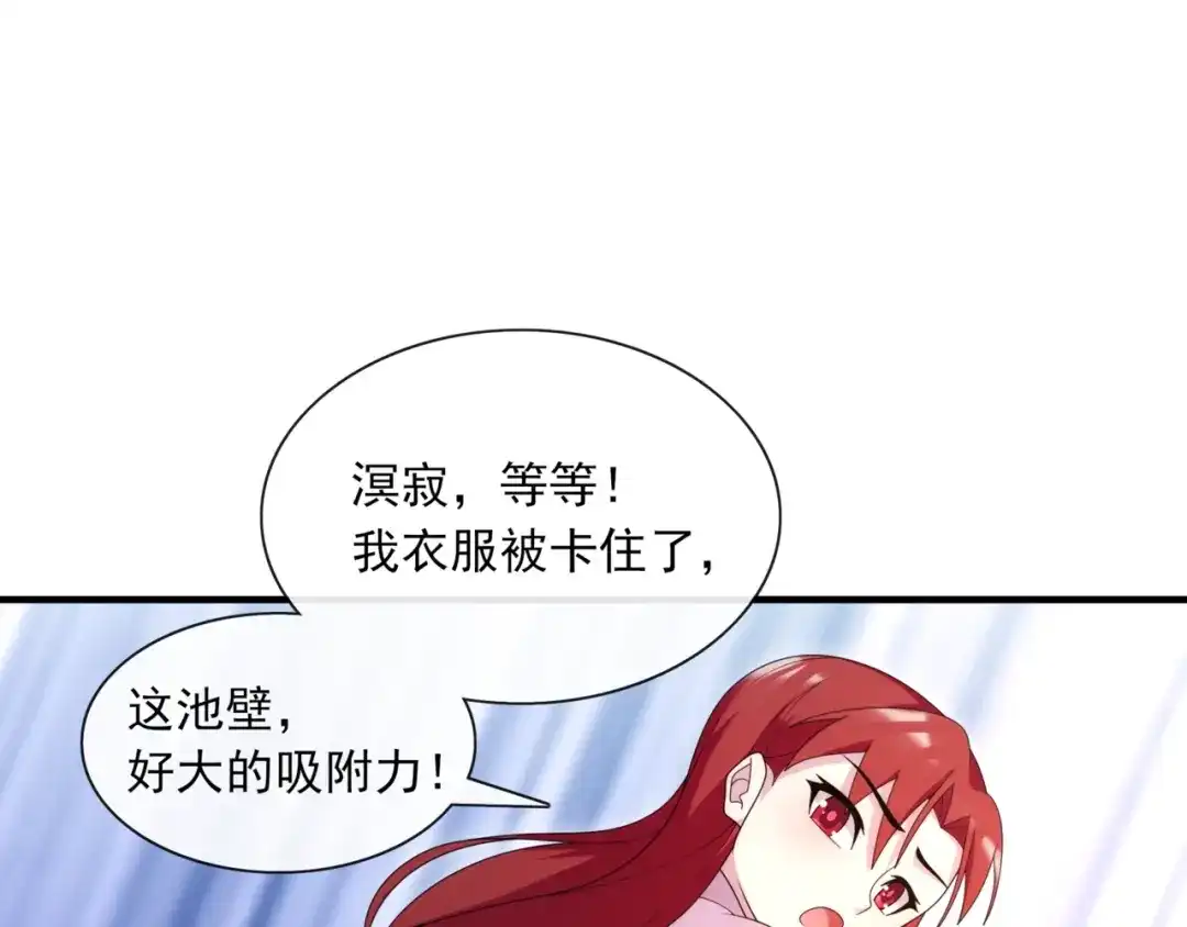 《魔君大人，夫人又暴走了！》第102话 夫人到我怀里来！ 第49页