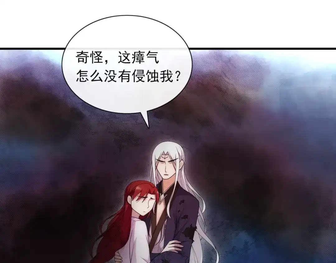 《魔君大人，夫人又暴走了！》第102话 夫人到我怀里来！ 第42页