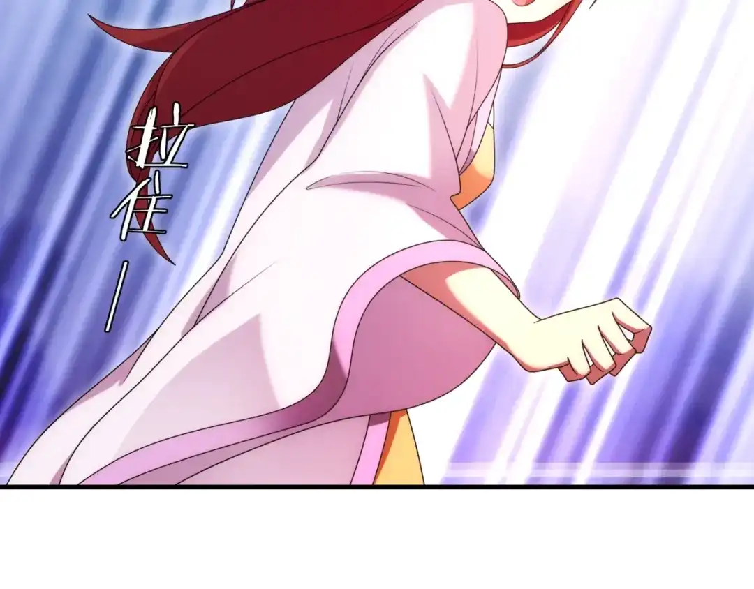 《魔君大人，夫人又暴走了！》第102话 夫人到我怀里来！ 第50页