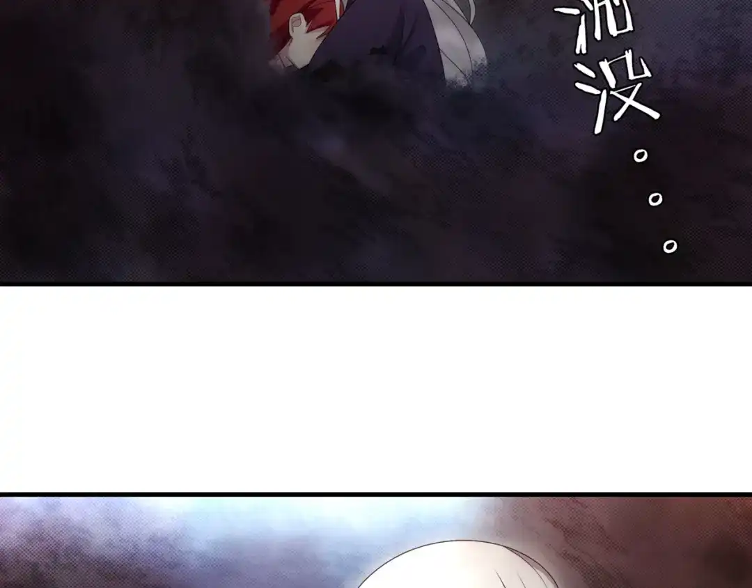 《魔君大人，夫人又暴走了！》第102话 夫人到我怀里来！ 第40页