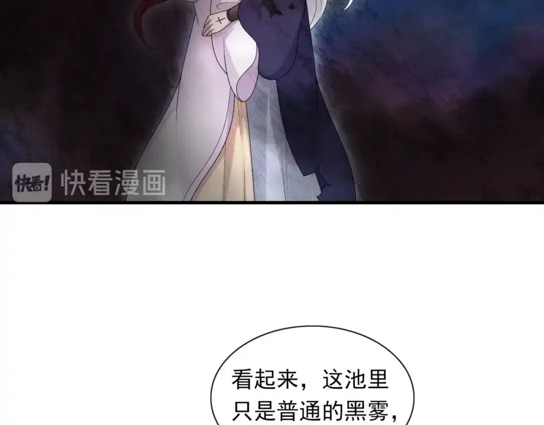 《魔君大人，夫人又暴走了！》第102话 夫人到我怀里来！ 第43页