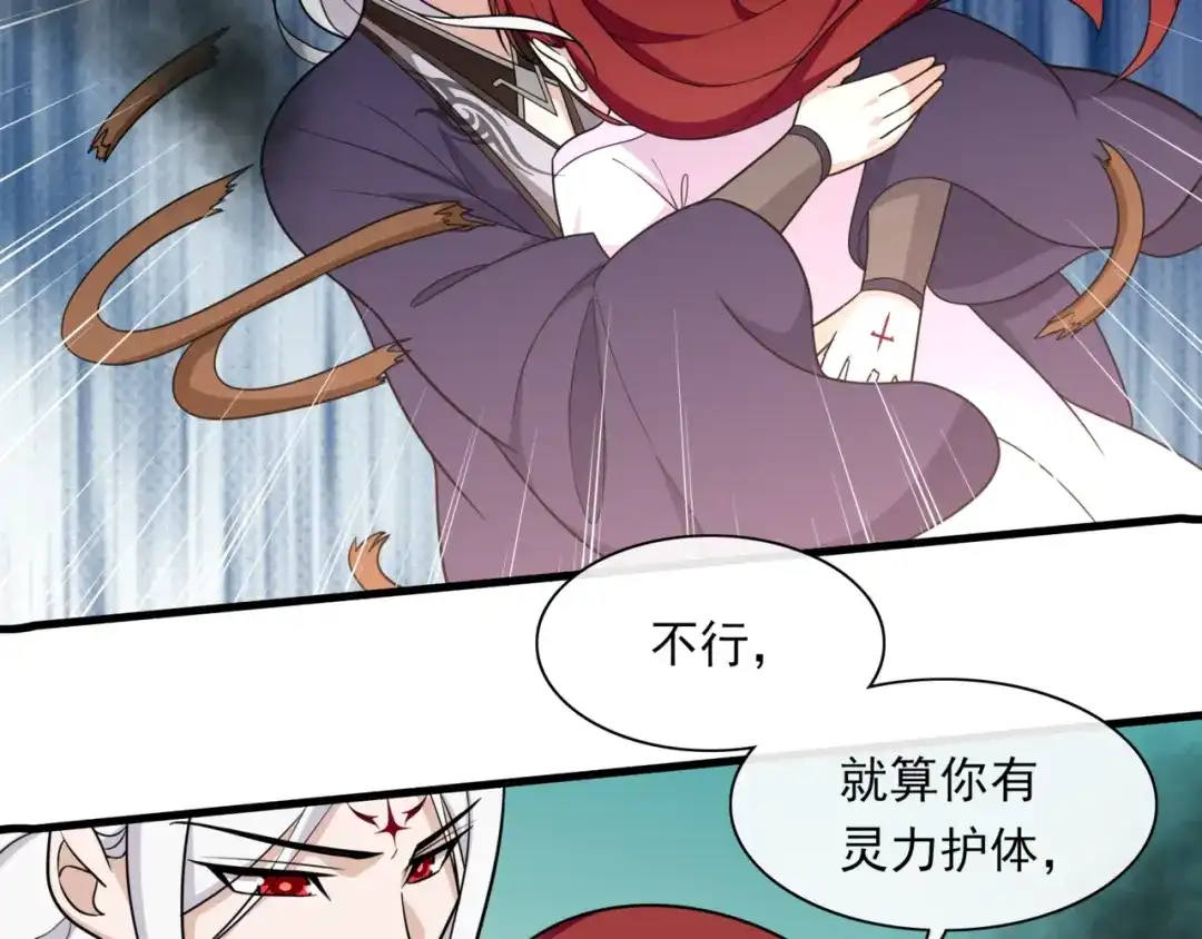 《魔君大人，夫人又暴走了！》第102话 夫人到我怀里来！ 第25页