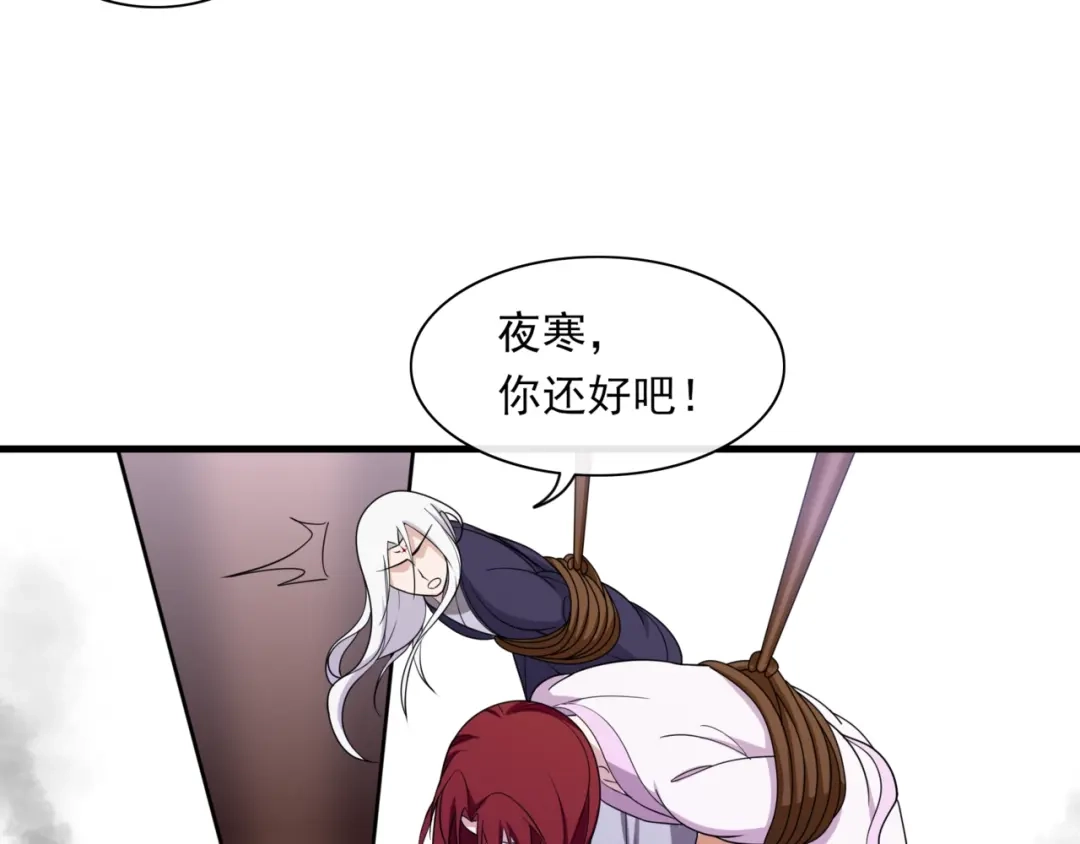 《魔君大人，夫人又暴走了！》第102话 夫人到我怀里来！ 第6页