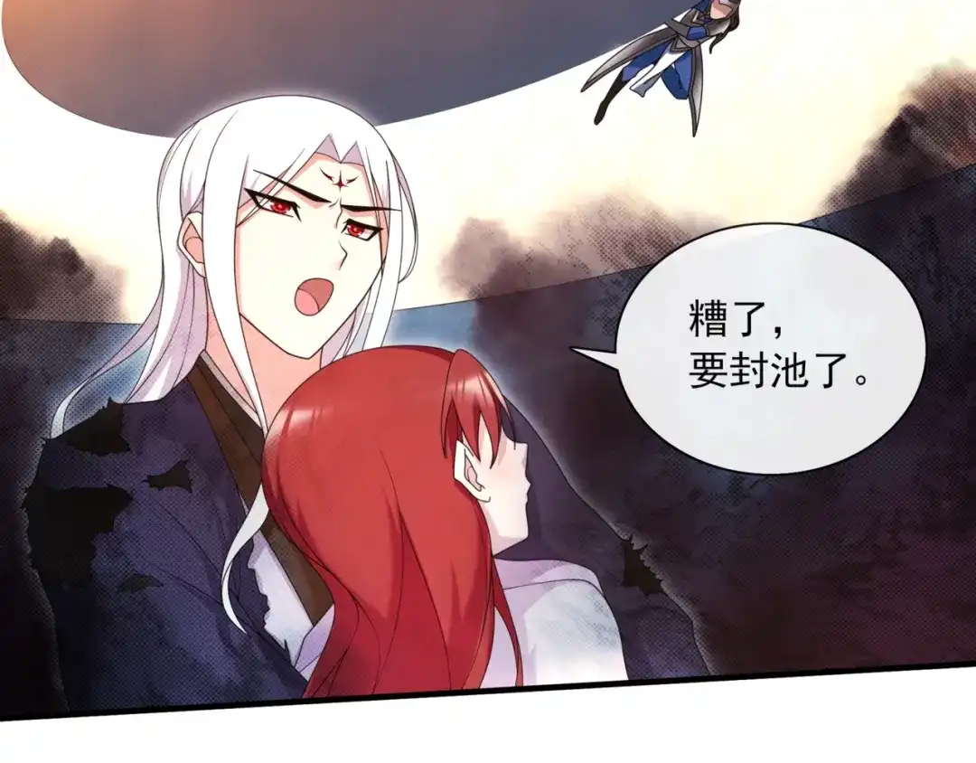 《魔君大人，夫人又暴走了！》第102话 夫人到我怀里来！ 第33页