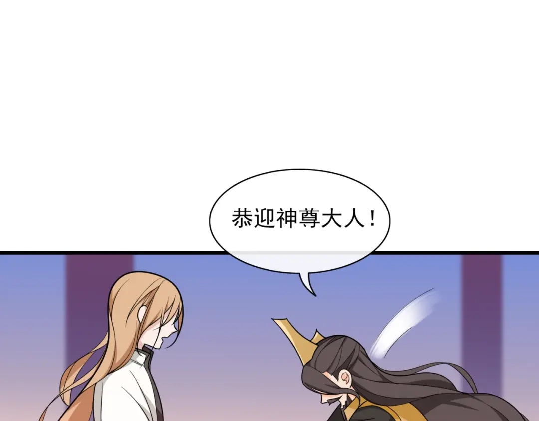 《魔君大人，夫人又暴走了！》第102话 夫人到我怀里来！ 第17页