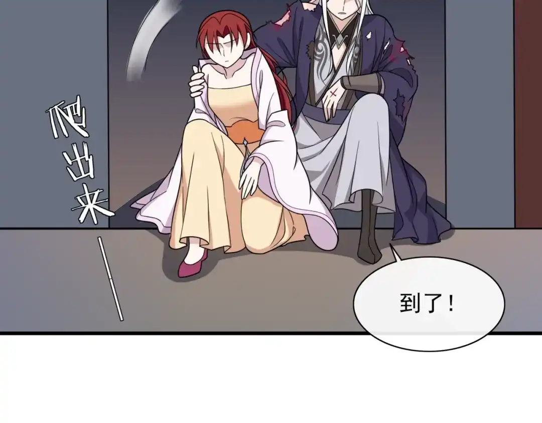《魔君大人，夫人又暴走了！》第102话 夫人到我怀里来！ 第65页