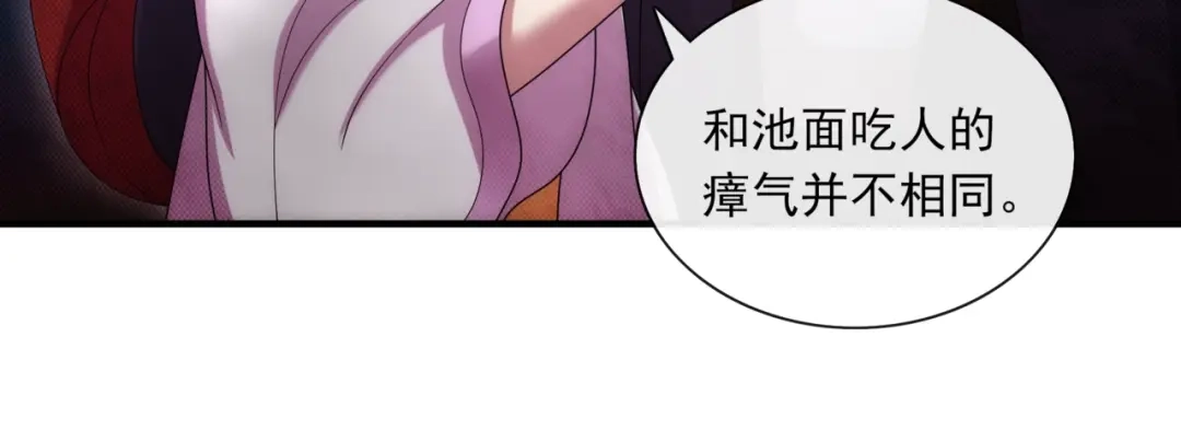 《魔君大人，夫人又暴走了！》第102话 夫人到我怀里来！ 第45页
