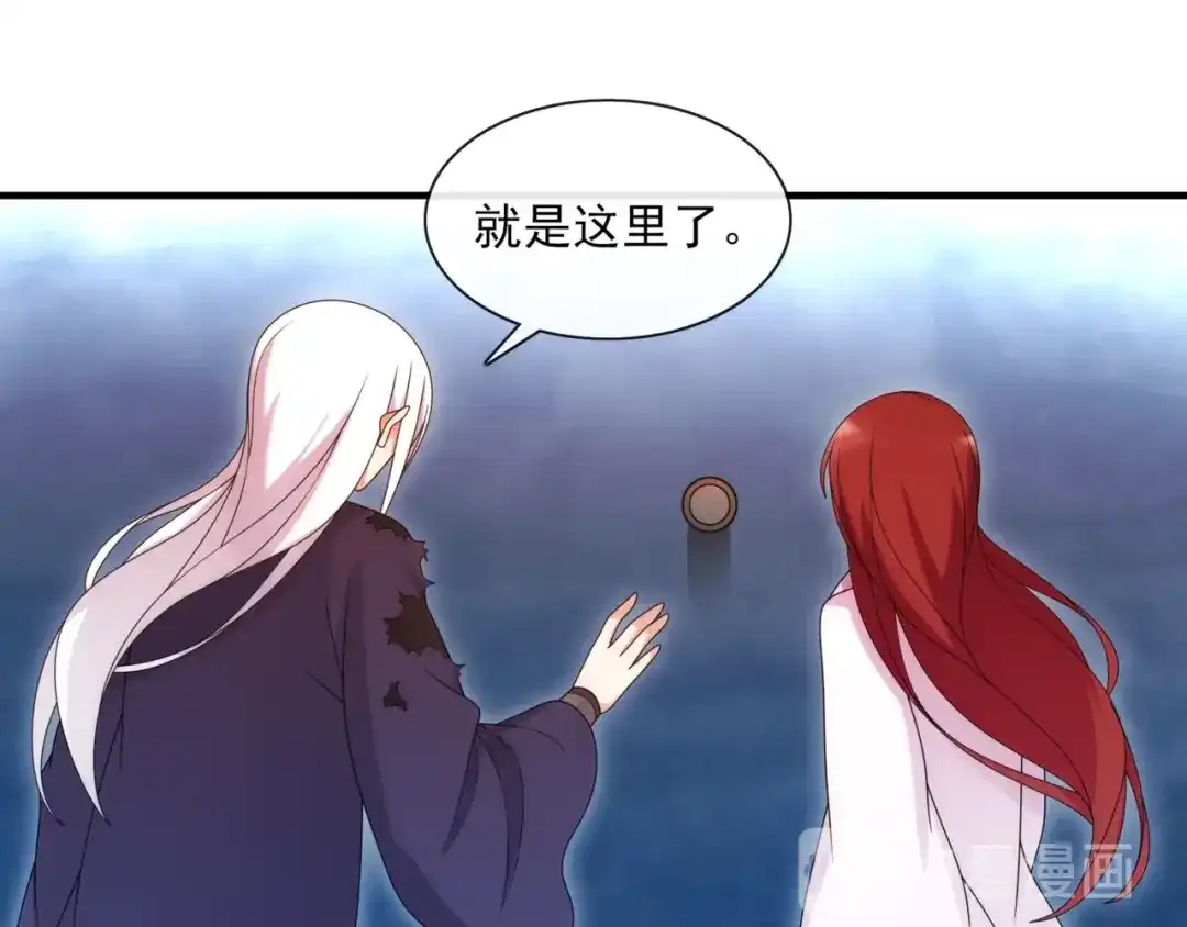 《魔君大人，夫人又暴走了！》第102话 夫人到我怀里来！ 第55页