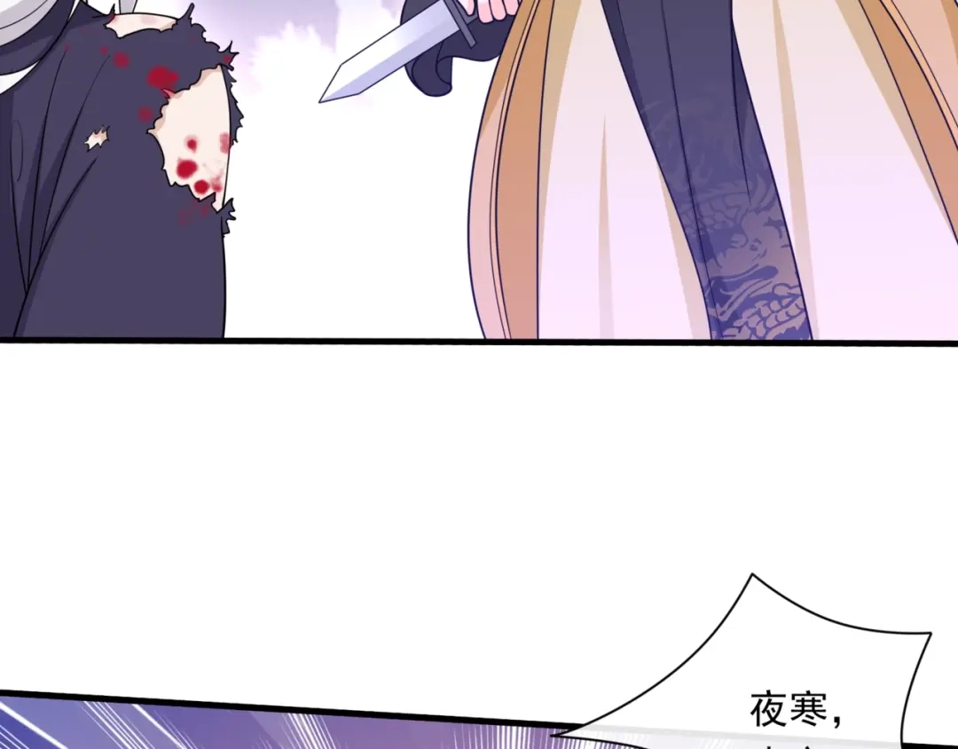 《魔君大人，夫人又暴走了！》第102话 夫人到我怀里来！ 第67页