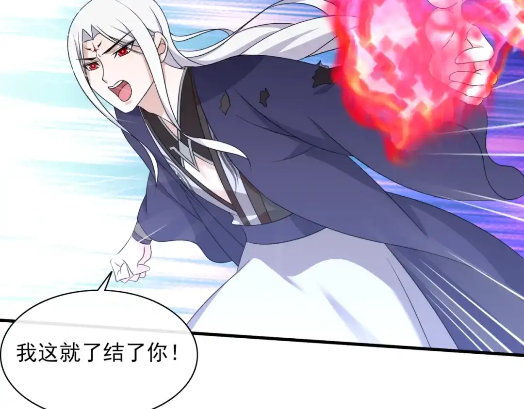 《魔君大人，夫人又暴走了！》第103话 掩护夫君 第7页