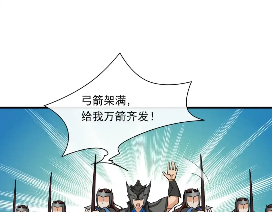 《魔君大人，夫人又暴走了！》第103话 掩护夫君 第29页