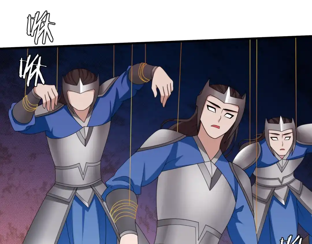 《魔君大人，夫人又暴走了！》第103话 掩护夫君 第55页