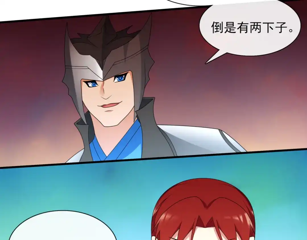 《魔君大人，夫人又暴走了！》第103话 掩护夫君 第51页