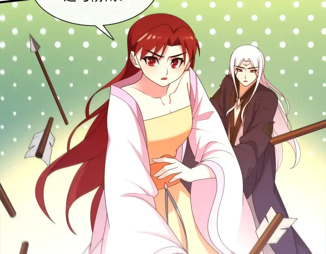 《魔君大人，夫人又暴走了！》第103话 掩护夫君 第36页