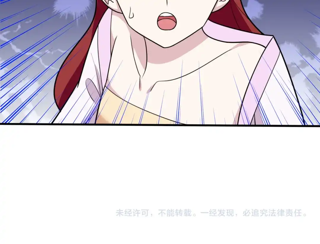 《魔君大人，夫人又暴走了！》第103话 掩护夫君 第59页