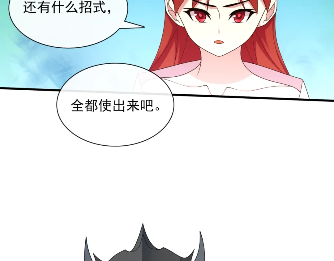 《魔君大人，夫人又暴走了！》第103话 掩护夫君 第52页