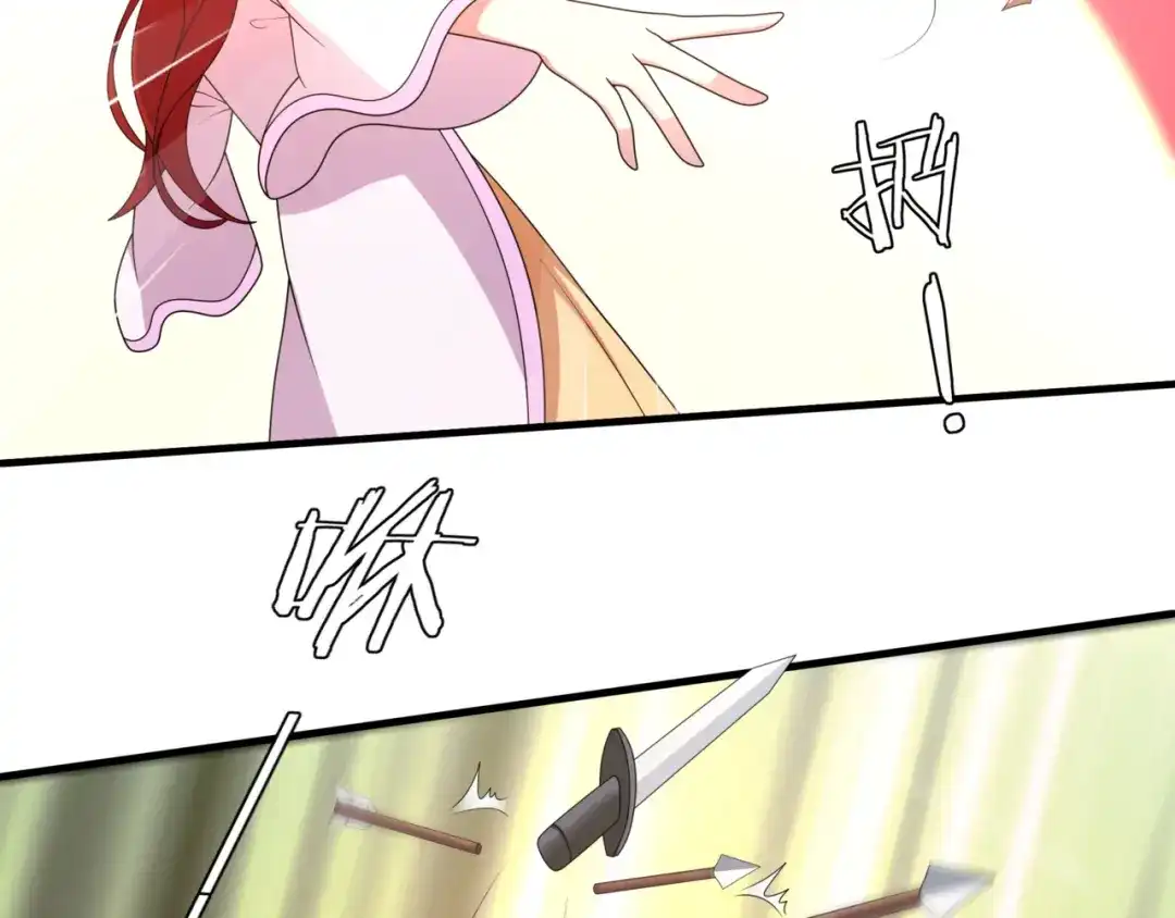 《魔君大人，夫人又暴走了！》第103话 掩护夫君 第41页