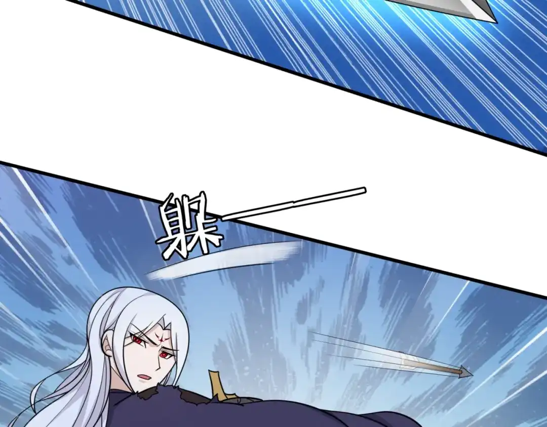 《魔君大人，夫人又暴走了！》第103话 掩护夫君 第25页
