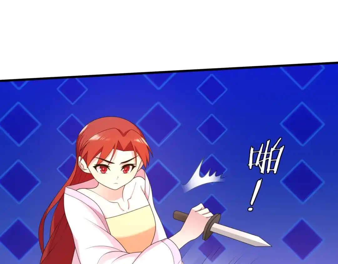 《魔君大人，夫人又暴走了！》第103话 掩护夫君 第43页