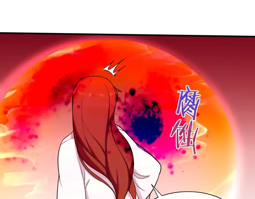 《魔君大人，夫人又暴走了！》第104话 伤我夫人者，死！ 第13页
