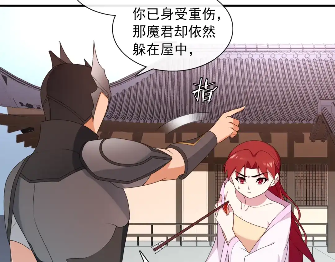 《魔君大人，夫人又暴走了！》第104话 伤我夫人者，死！ 第23页