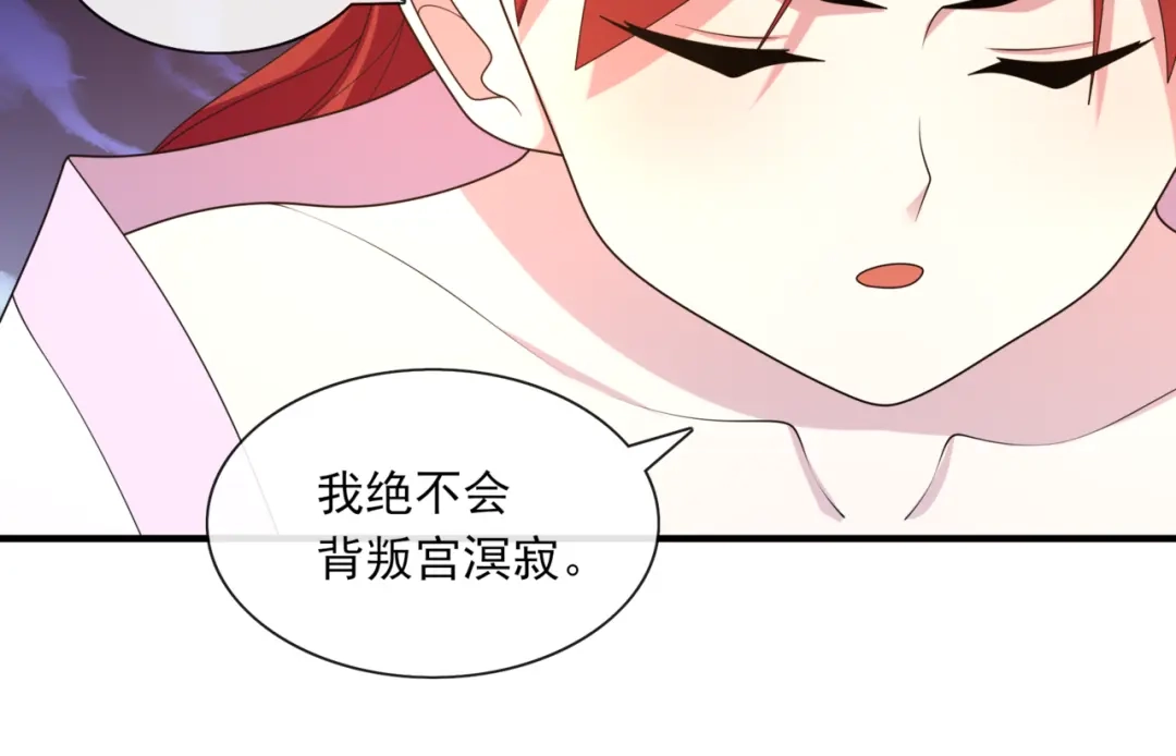 《魔君大人，夫人又暴走了！》第104话 伤我夫人者，死！ 第38页