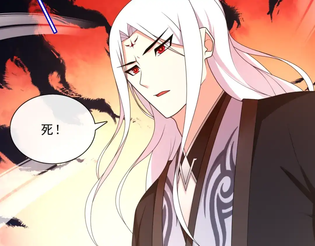 《魔君大人，夫人又暴走了！》第104话 伤我夫人者，死！ 第57页
