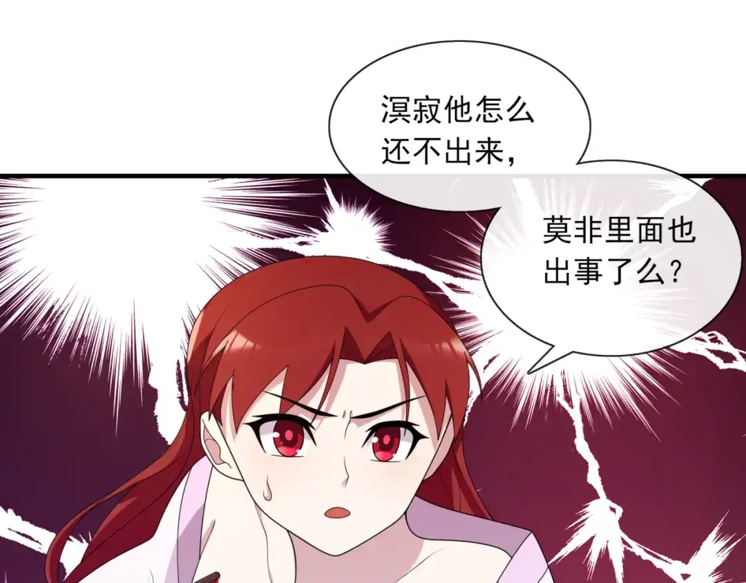 《魔君大人，夫人又暴走了！》第104话 伤我夫人者，死！ 第31页