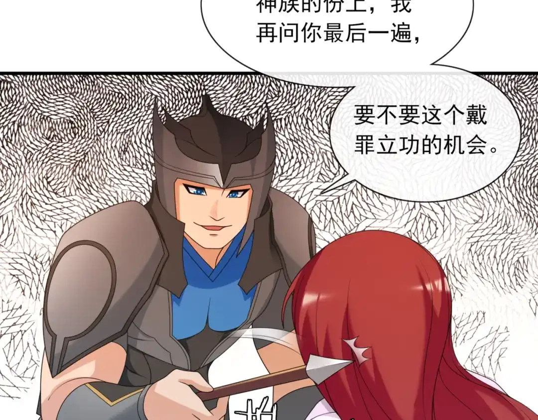 《魔君大人，夫人又暴走了！》第104话 伤我夫人者，死！ 第36页
