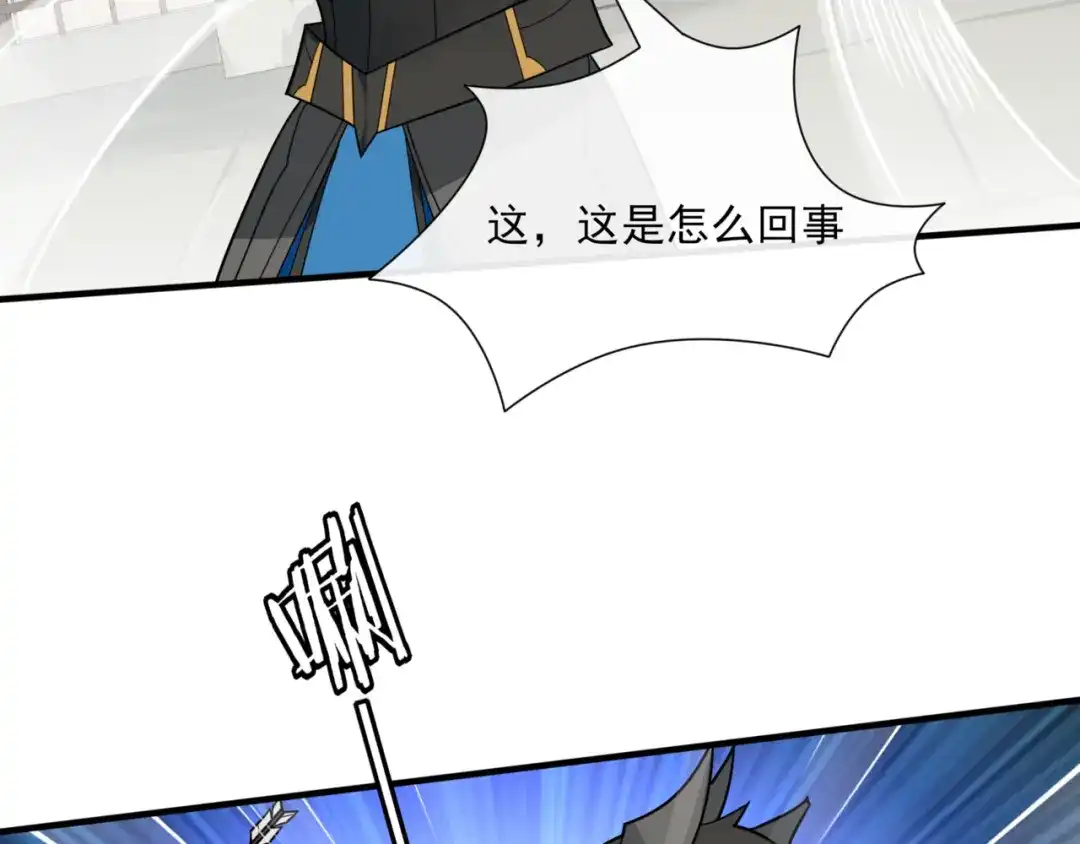 《魔君大人，夫人又暴走了！》第104话 伤我夫人者，死！ 第43页