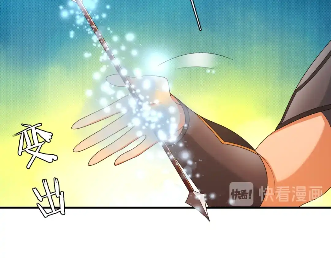 《魔君大人，夫人又暴走了！》第104话 伤我夫人者，死！ 第33页