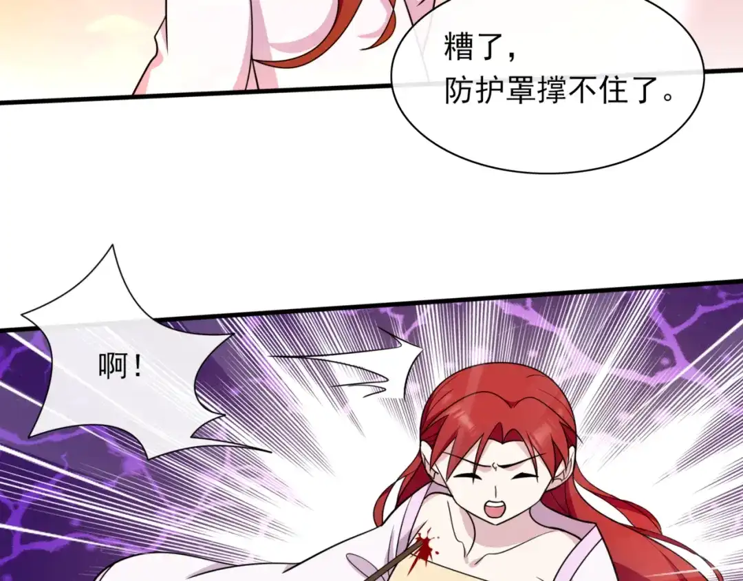 《魔君大人，夫人又暴走了！》第104话 伤我夫人者，死！ 第14页