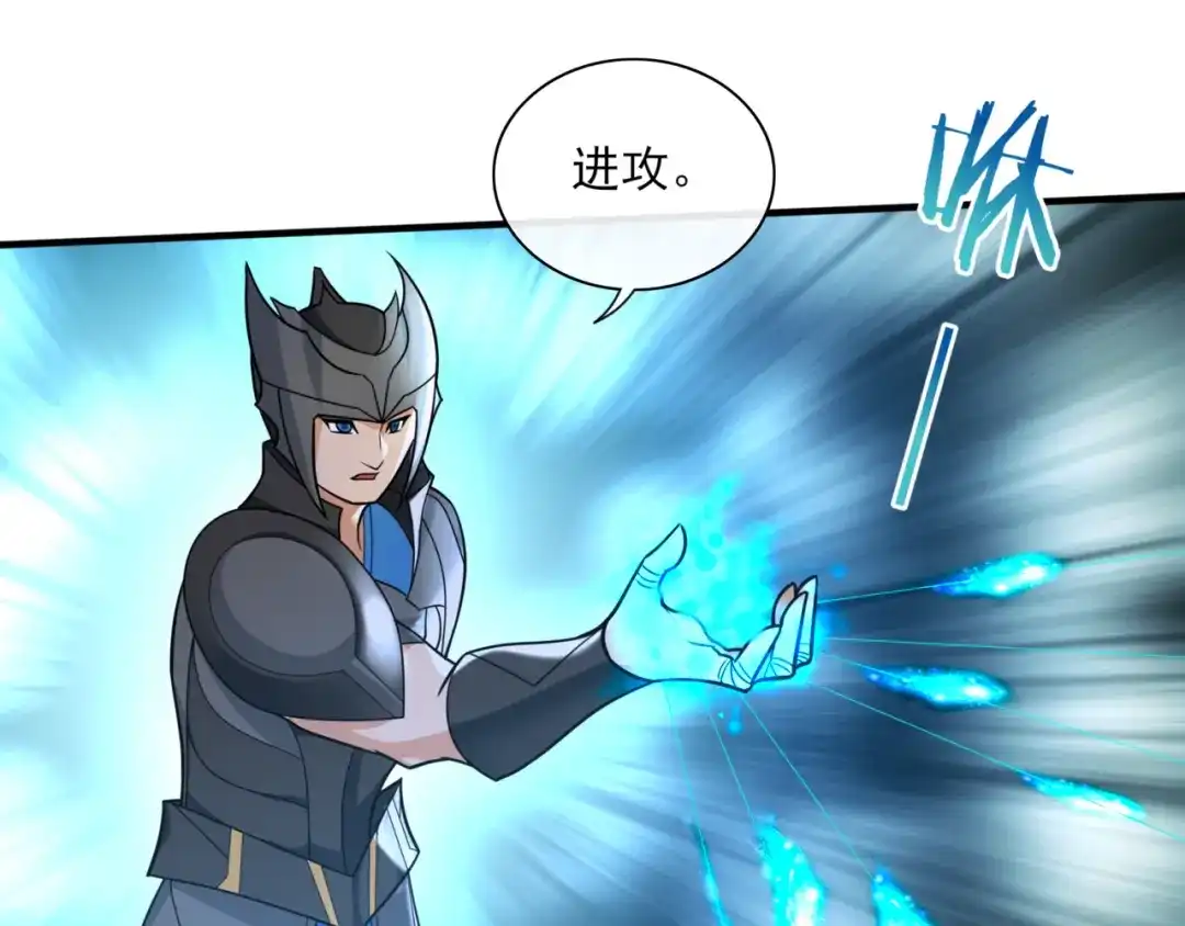 《魔君大人，夫人又暴走了！》第104话 伤我夫人者，死！ 第5页