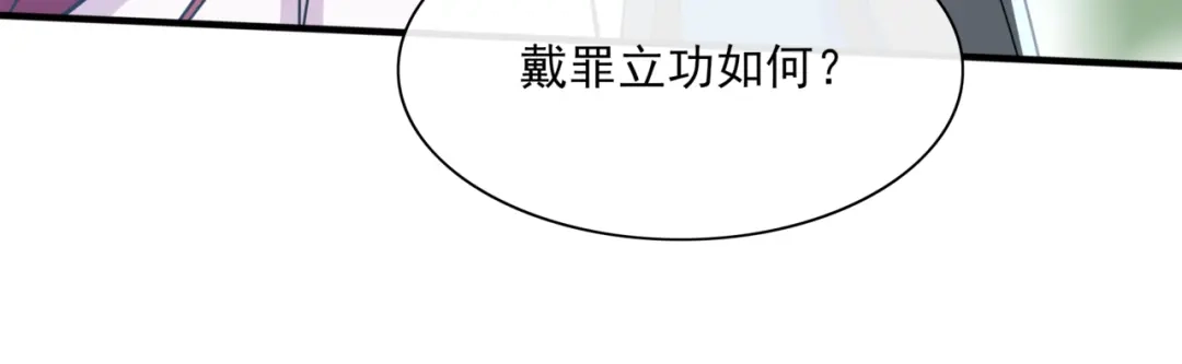 《魔君大人，夫人又暴走了！》第104话 伤我夫人者，死！ 第20页