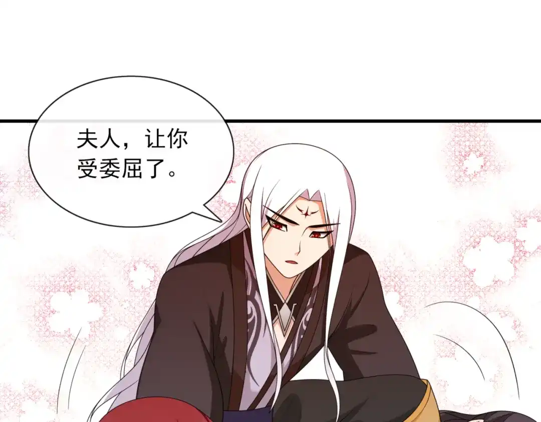 《魔君大人，夫人又暴走了！》第104话 伤我夫人者，死！ 第53页