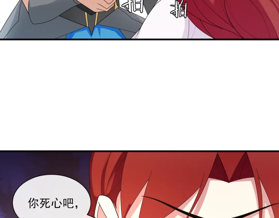 《魔君大人，夫人又暴走了！》第104话 伤我夫人者，死！ 第37页