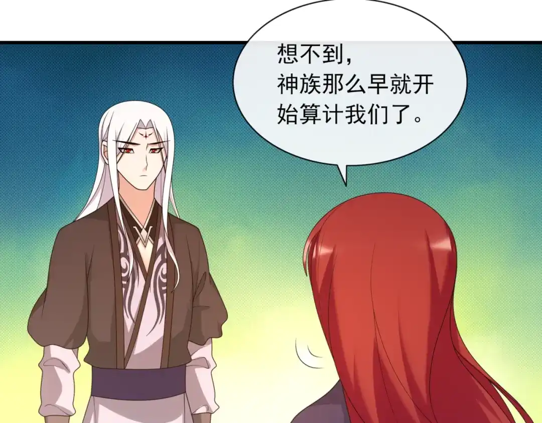 《魔君大人，夫人又暴走了！》第105话 我不会原谅你 第34页