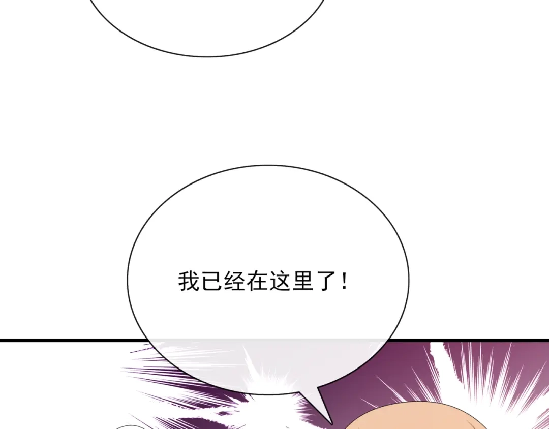 《魔君大人，夫人又暴走了！》第105话 我不会原谅你 第62页