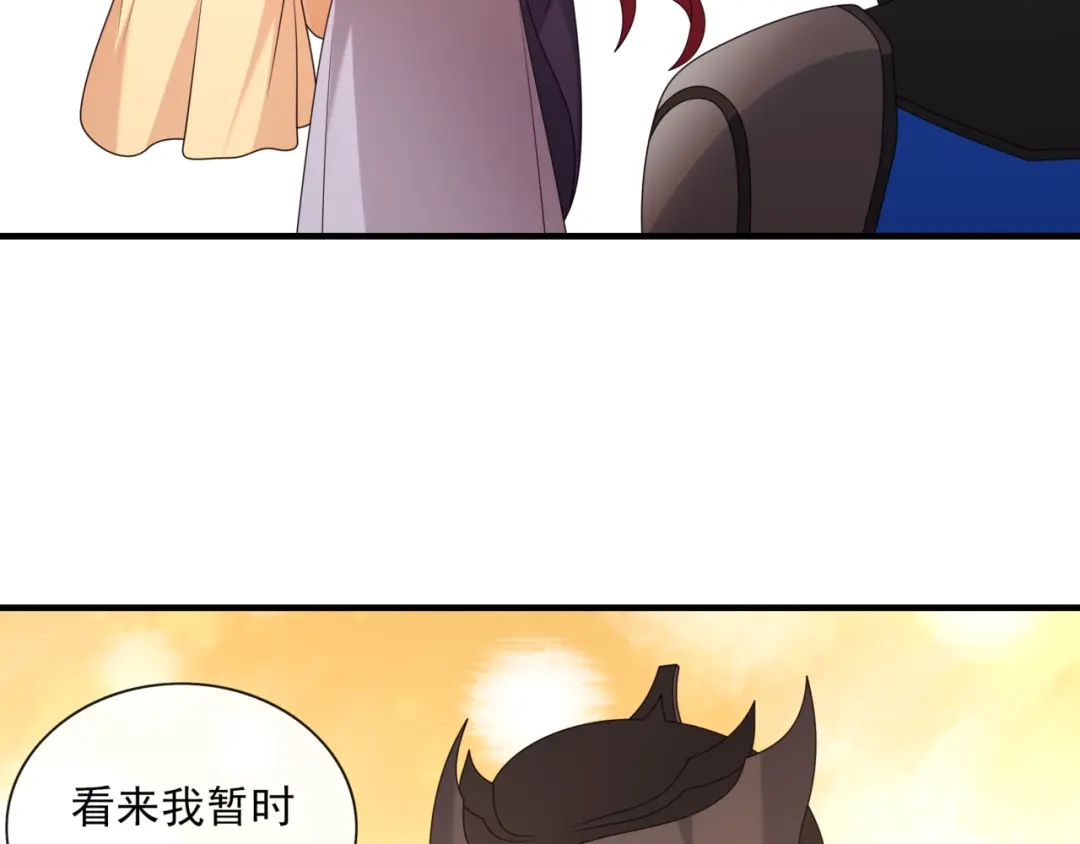 《魔君大人，夫人又暴走了！》第105话 我不会原谅你 第47页