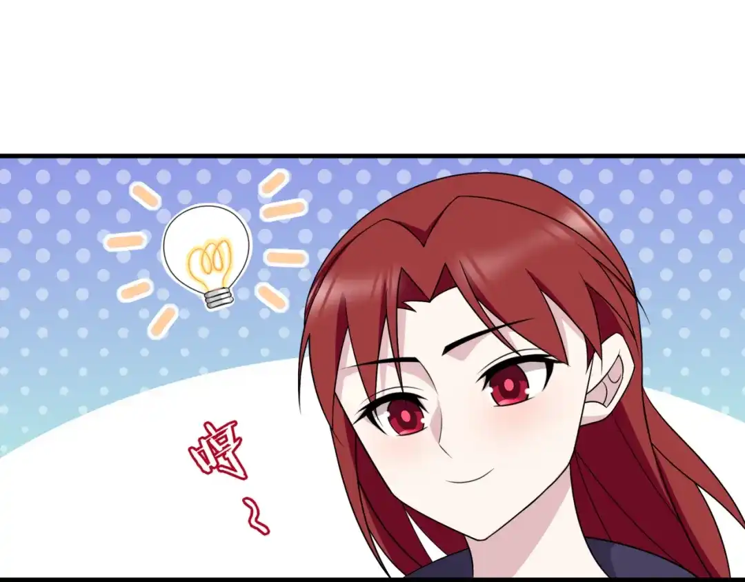 《魔君大人，夫人又暴走了！》第105话 我不会原谅你 第29页